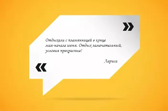 Отзывы об отдыхе в Алуште в июне